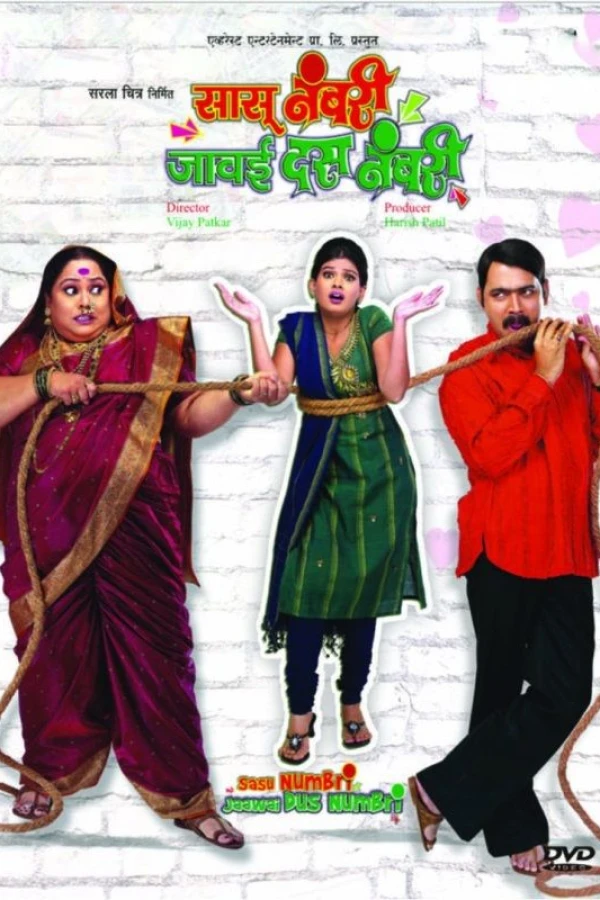 Sasu Numbari Jawai Dus Numbri Poster