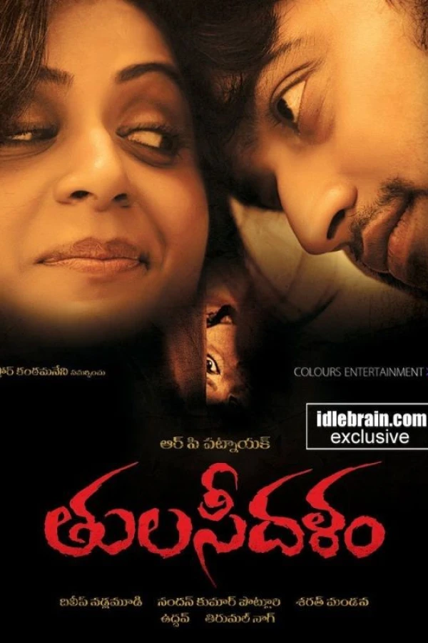 Tulasi Dalam Poster