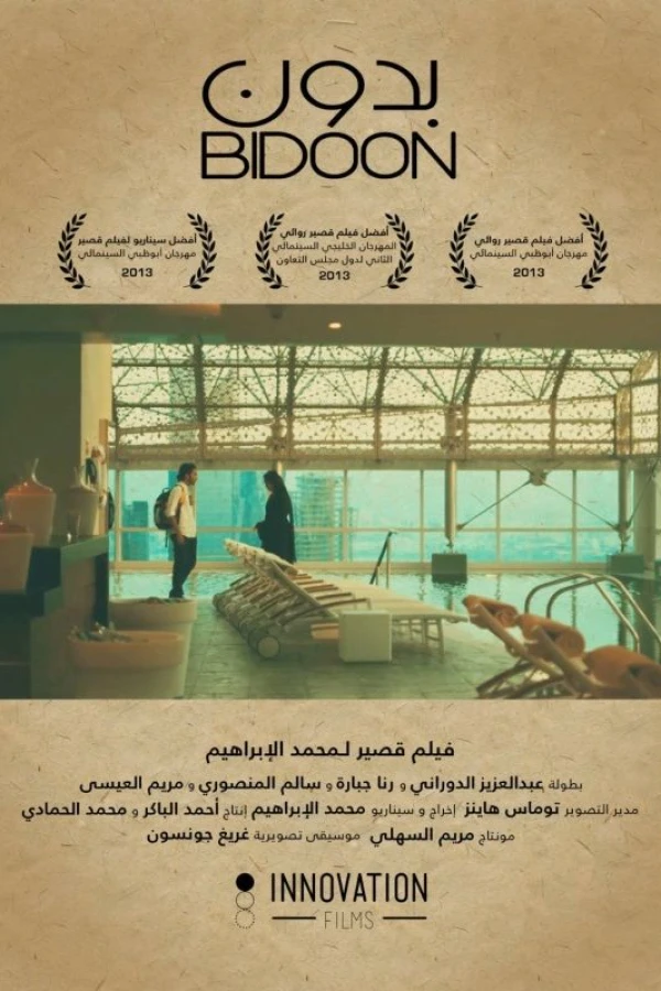 Bidoon Poster