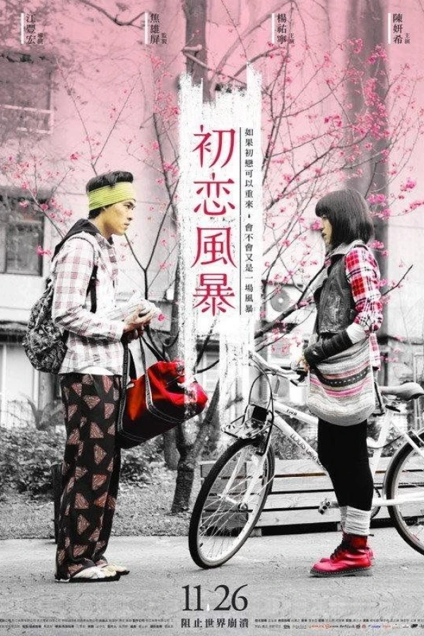 The Tempests of First Love Poster