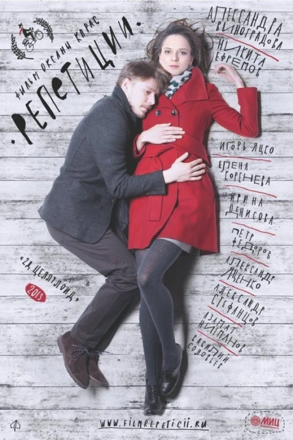 Repetitsii Poster