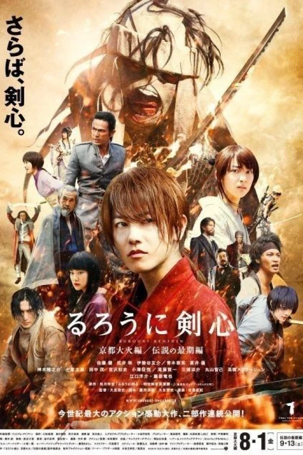 Rurouni Kenshin Part II: Kyoto Inferno Poster