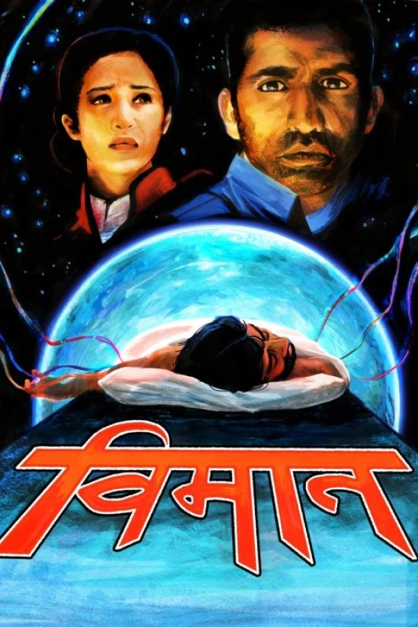 Vimana Poster