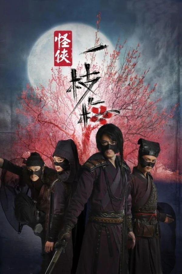 The Vigilantes in Masks Poster