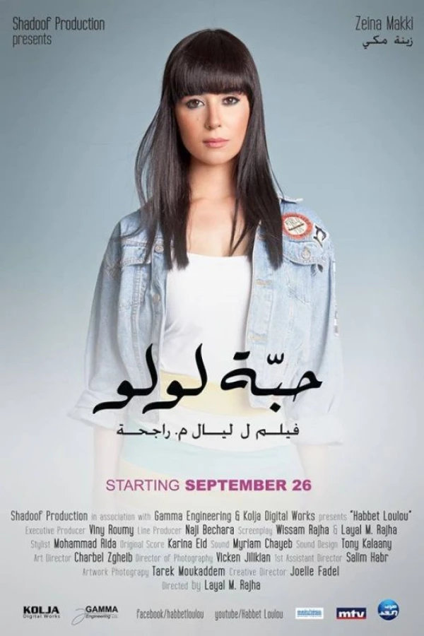 Habbet Loulou Poster