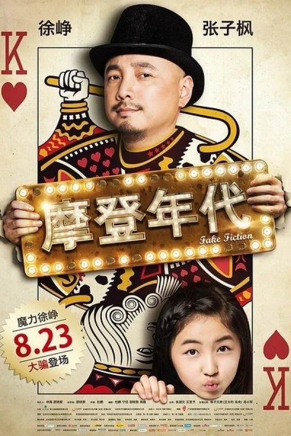 Fake Fiction Poster