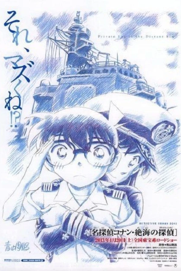 Detective Conan: Private Eye in the Distant Sea Poster