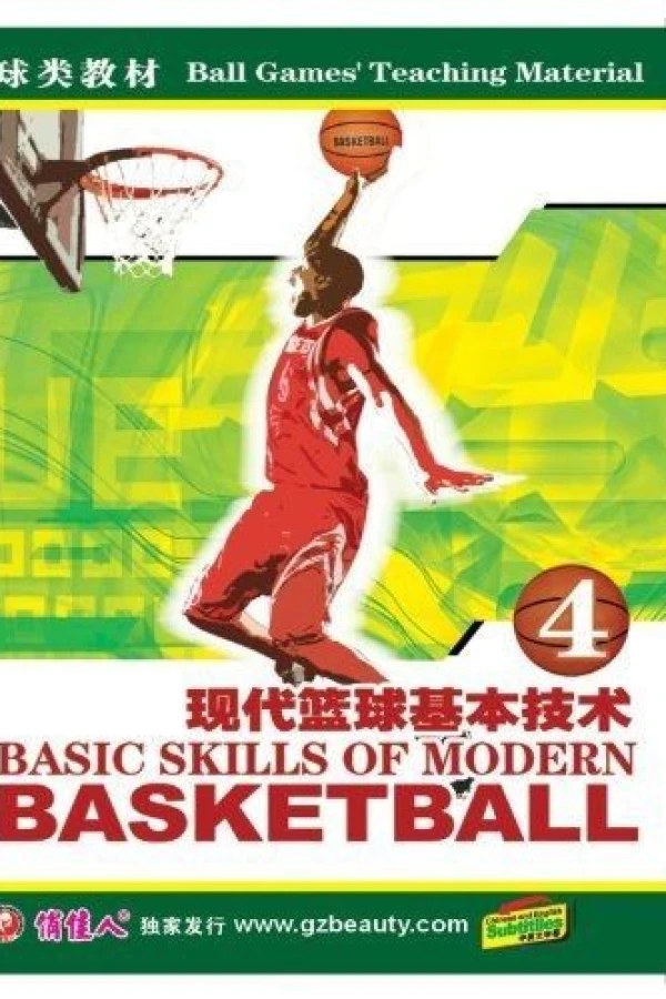 Basic Skills of Modern Basketball IV Poster
