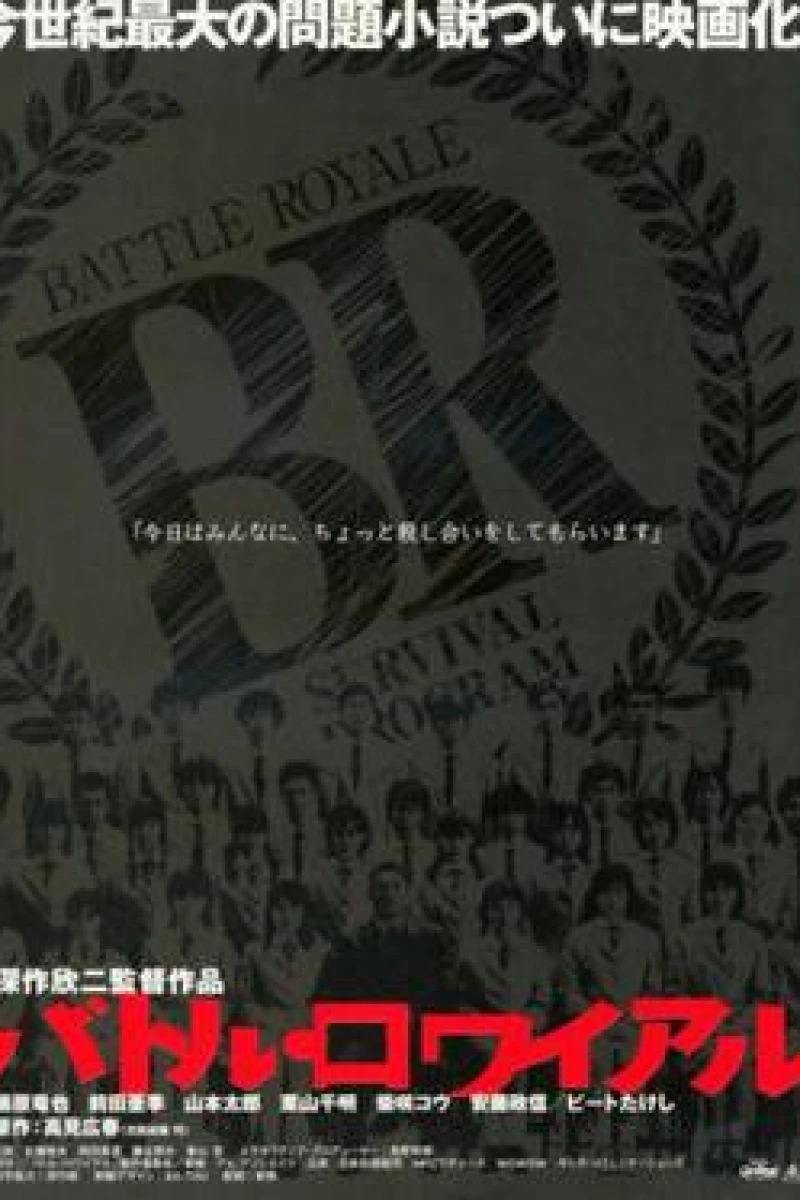 Battle Royale Poster