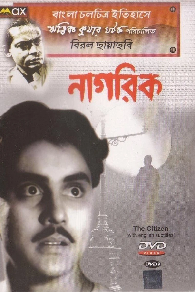 Nagarik Poster