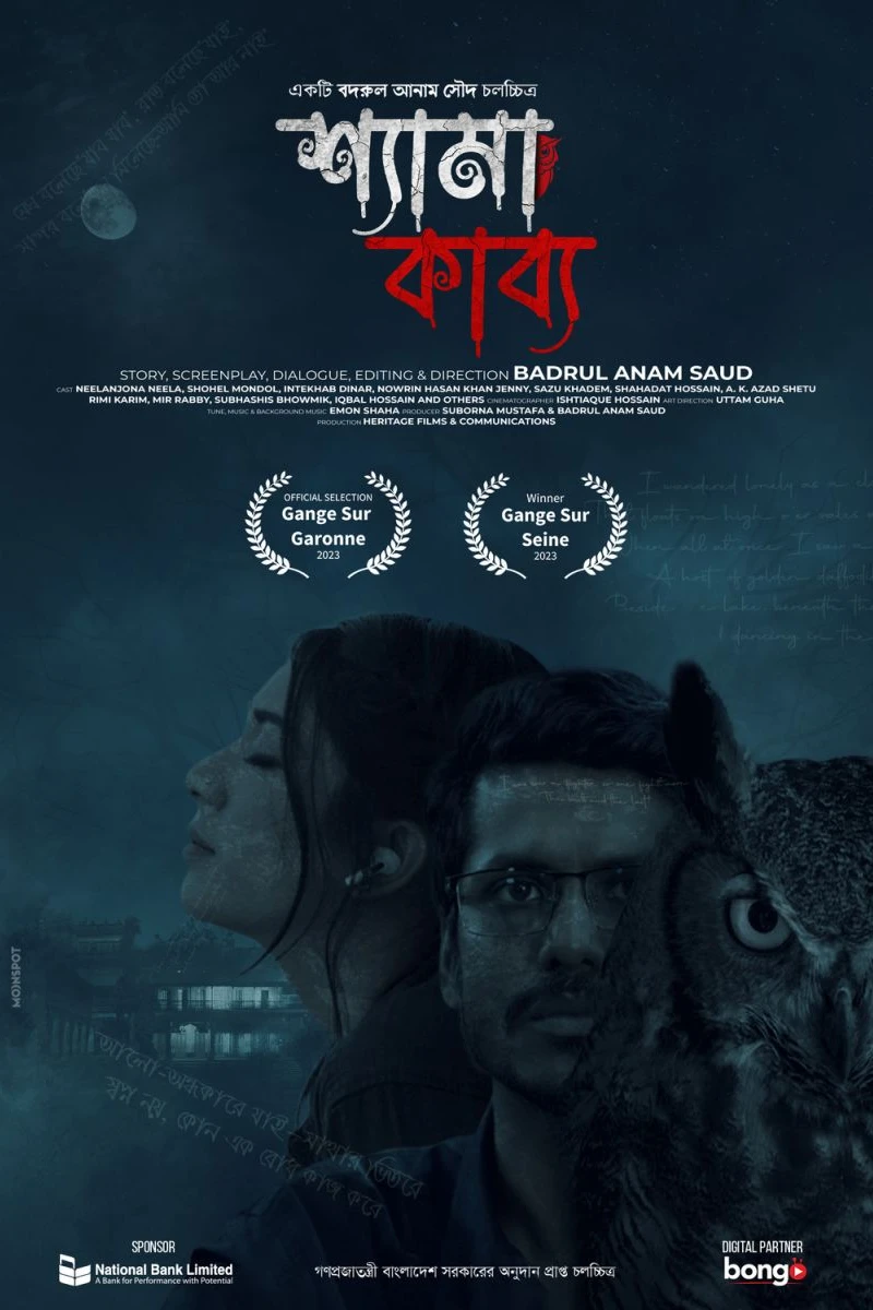 Shyama Kabya Poster