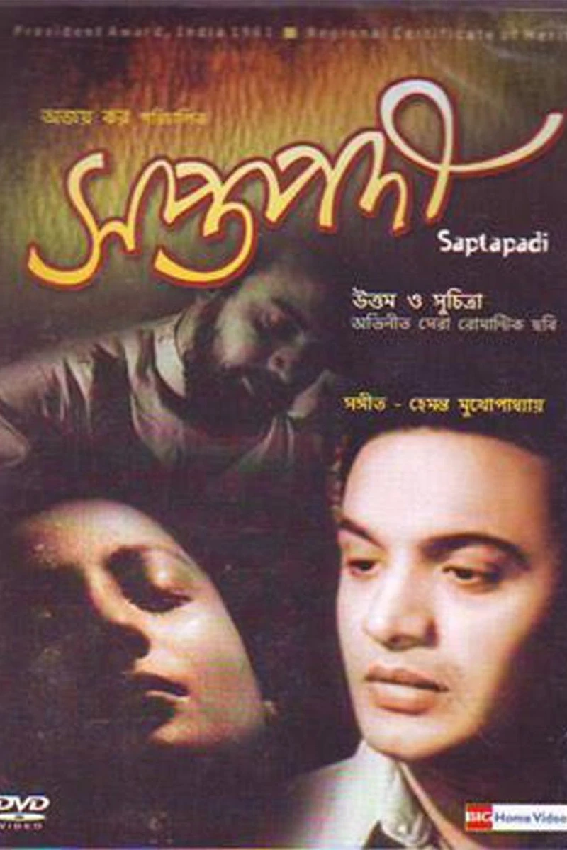 Saptapadi Poster