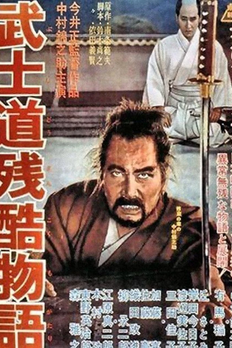 Bushido Poster