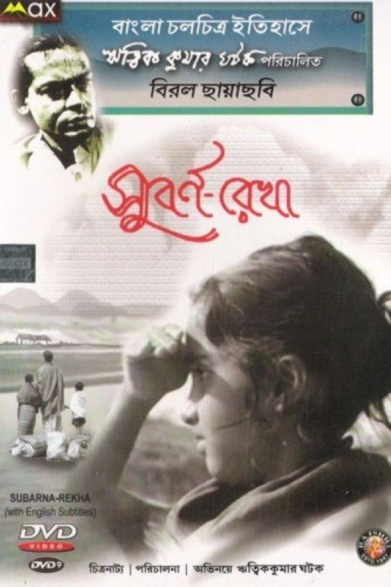 Subarnarekha Poster