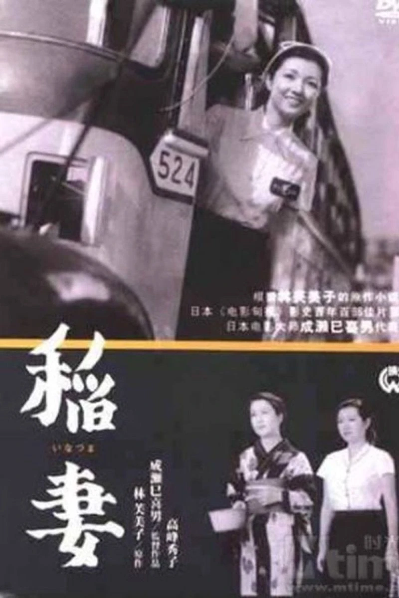 Hideko, the Bus Conductor Poster