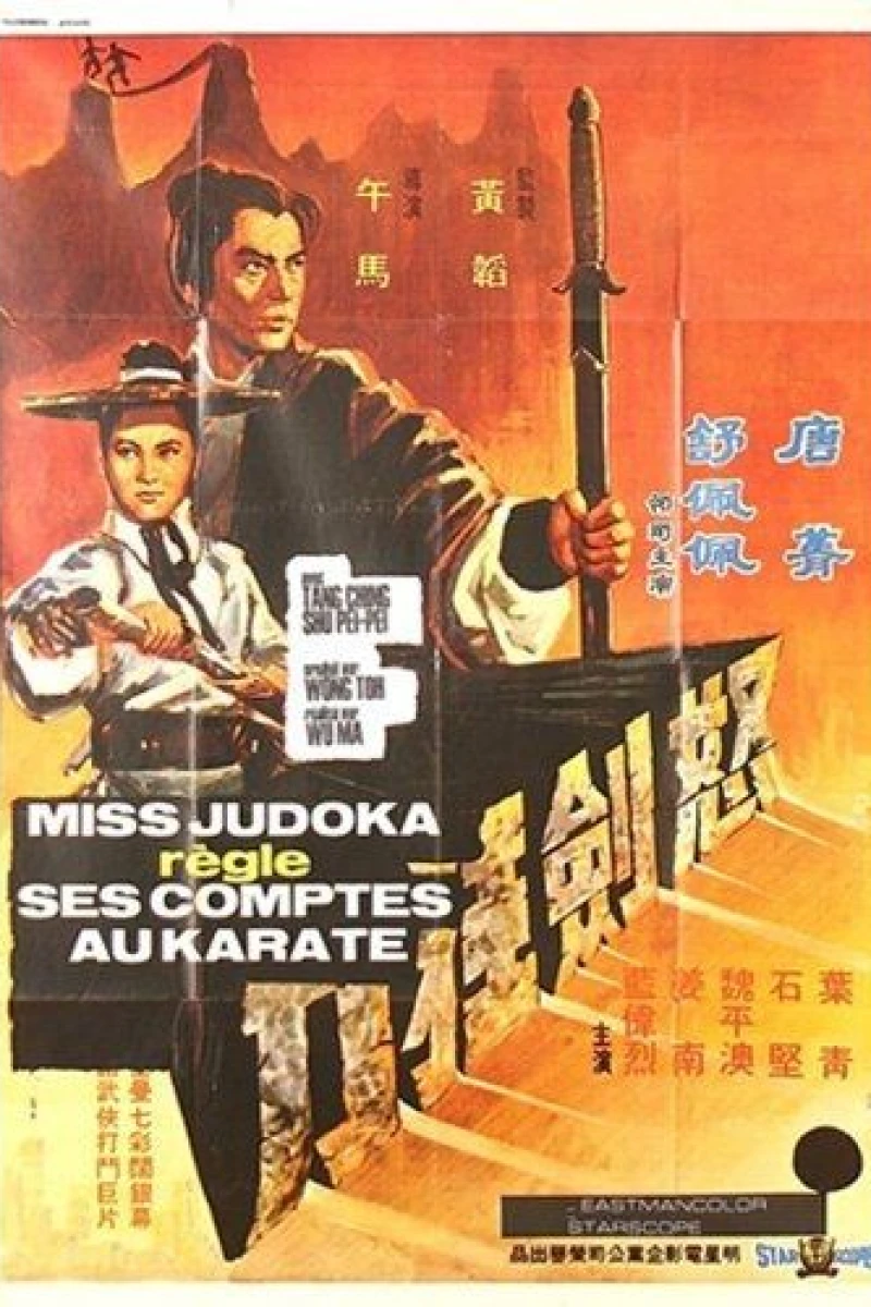 Nu jian kuang dao Poster