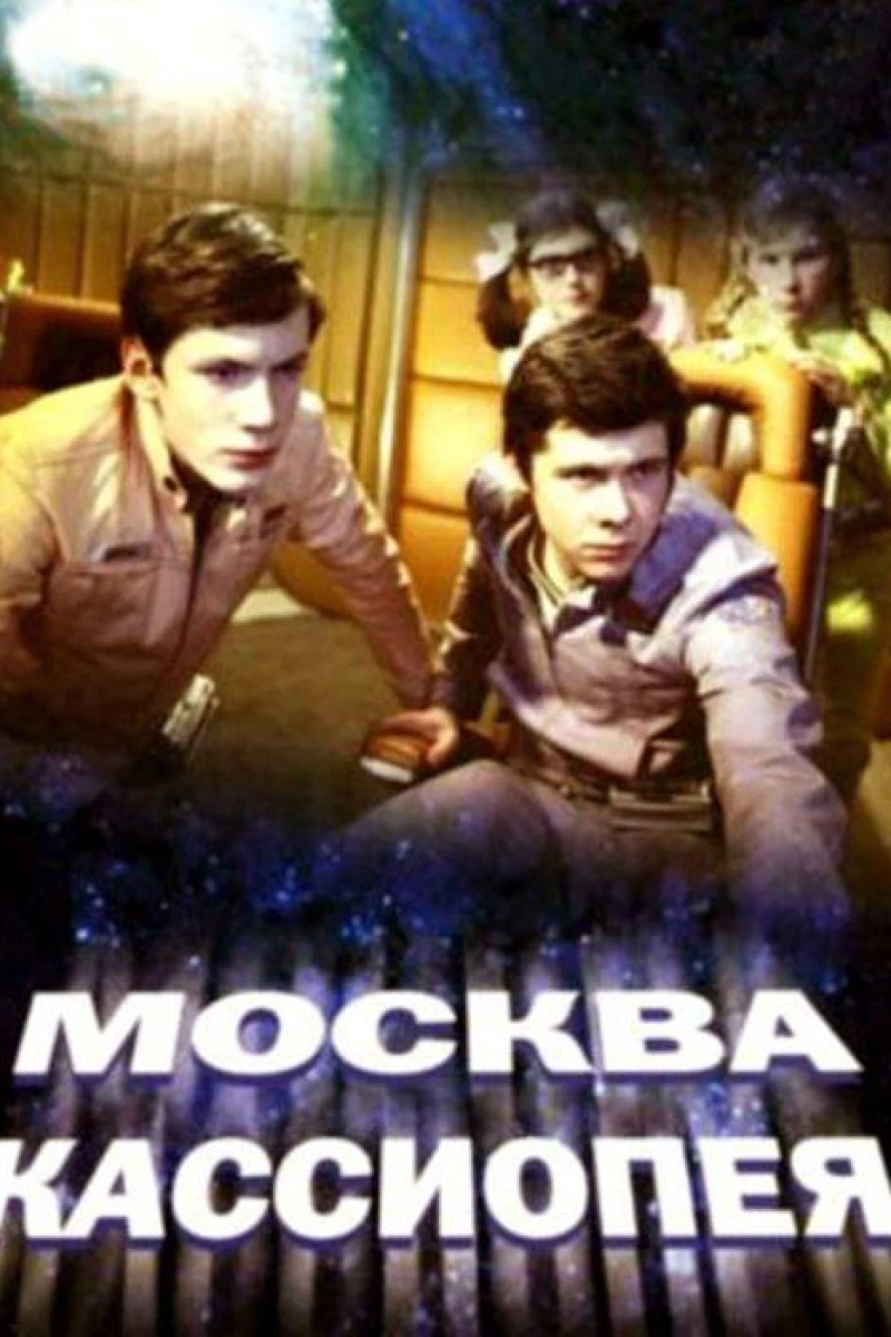 Moscow: Cassiopea Poster