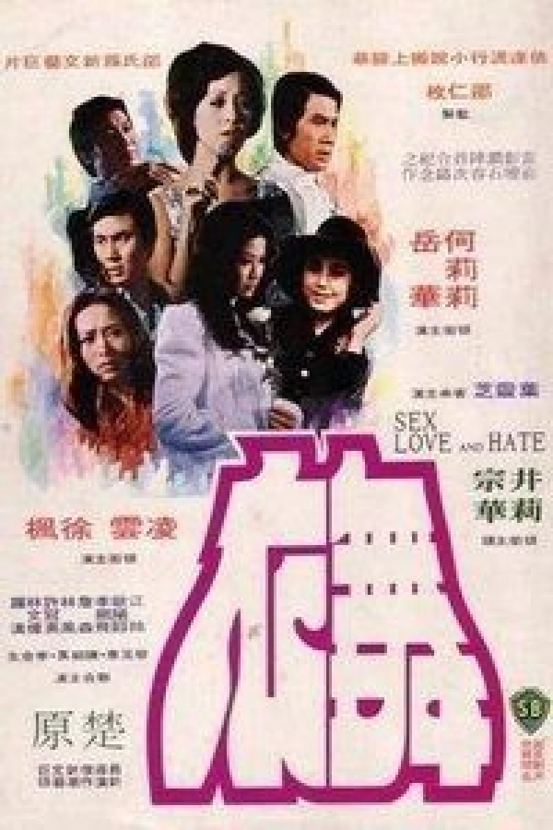 Wu yi Poster