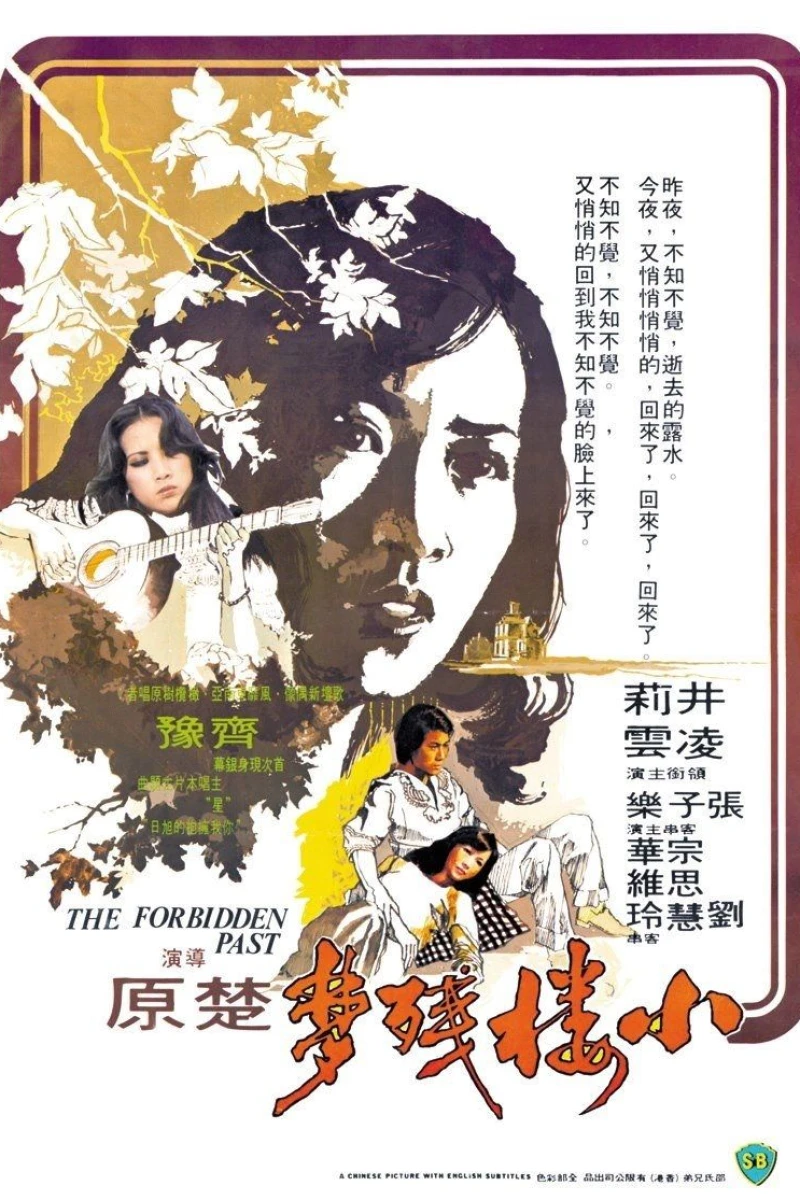 The Forbidden Past Poster