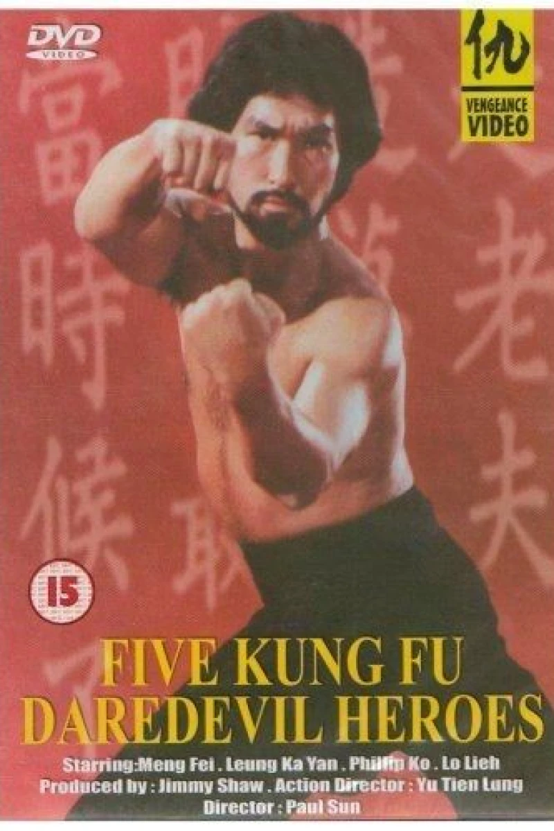 Za ji wang ming dui Poster