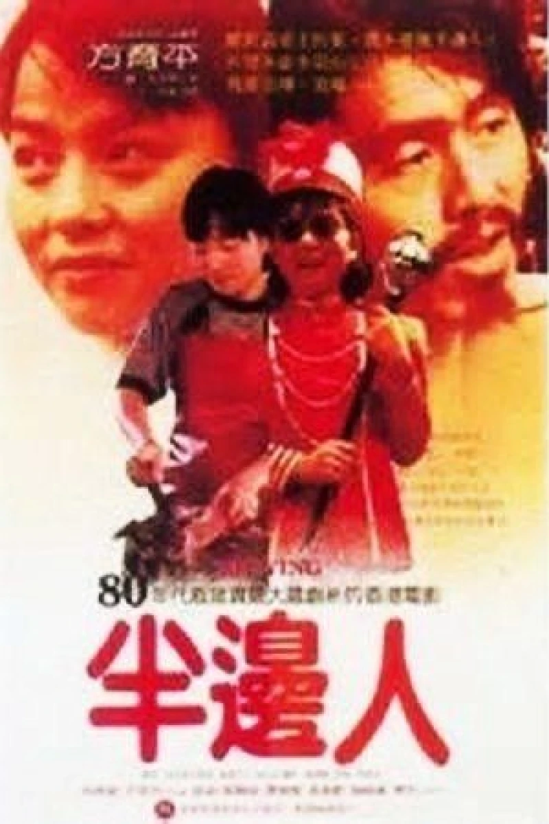 Boon bin yen Poster