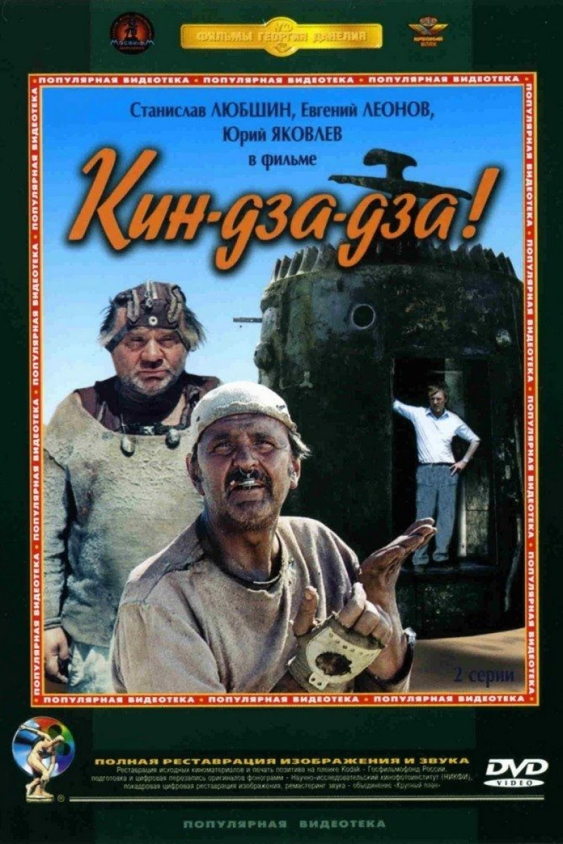 Kin-dza-dza! Poster