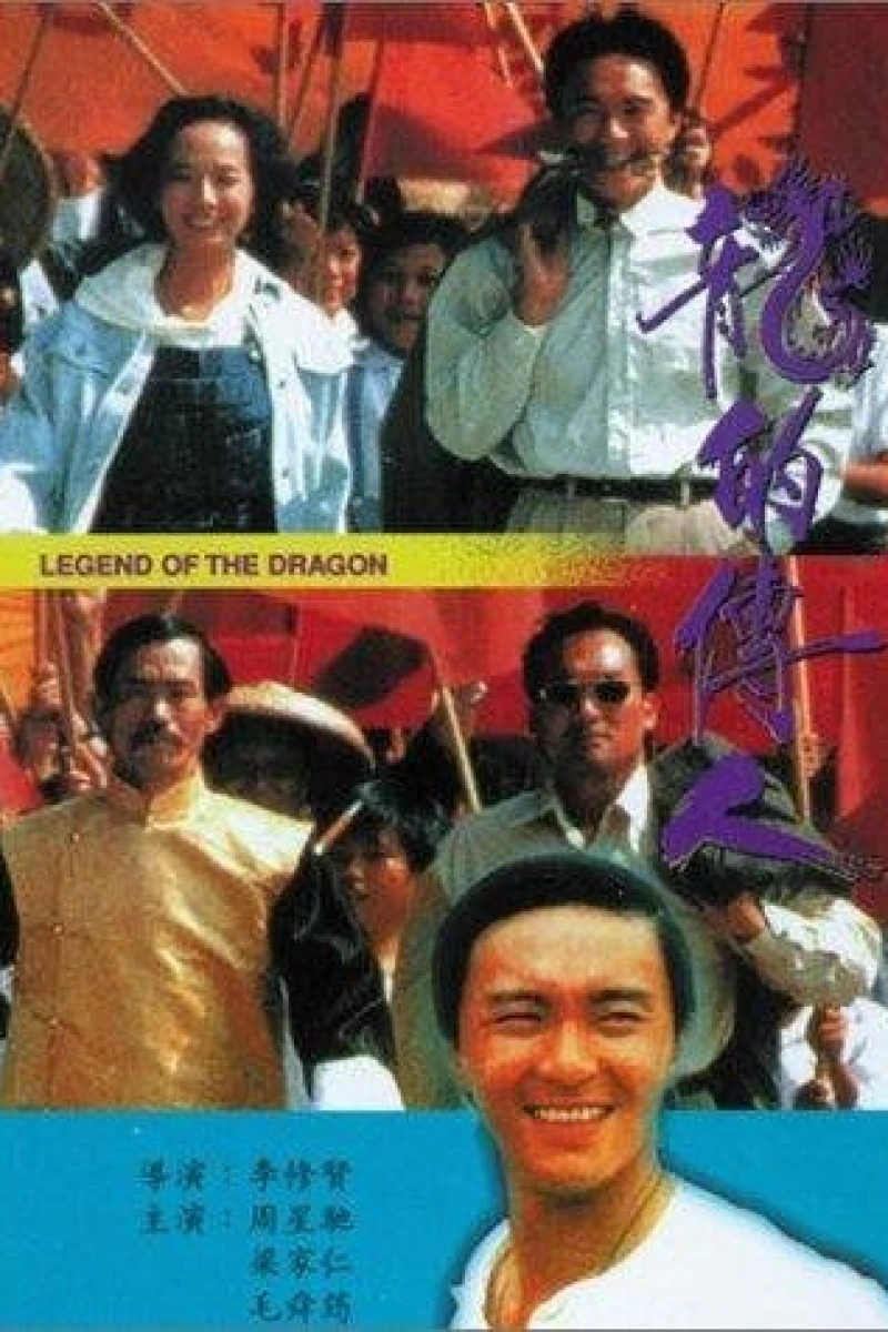 Legend of the Dragon Poster