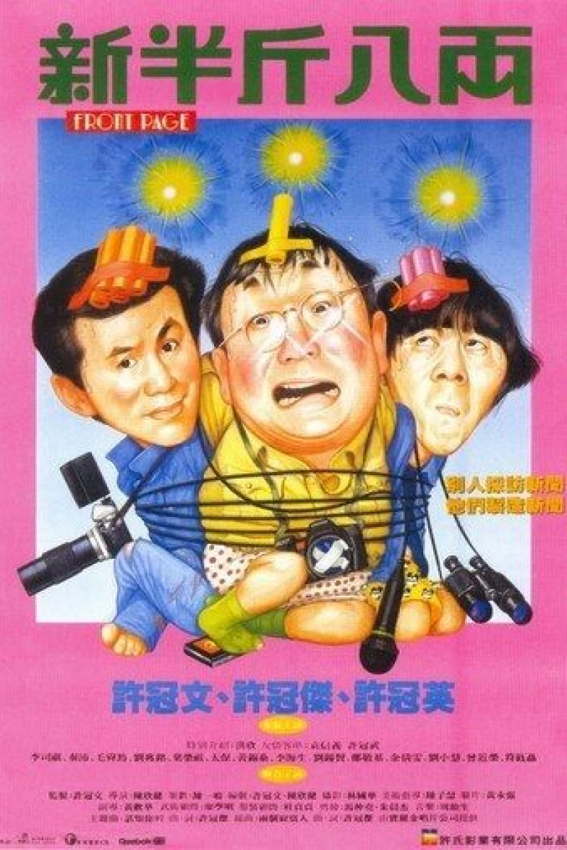 Sun boon gan bat leung Poster