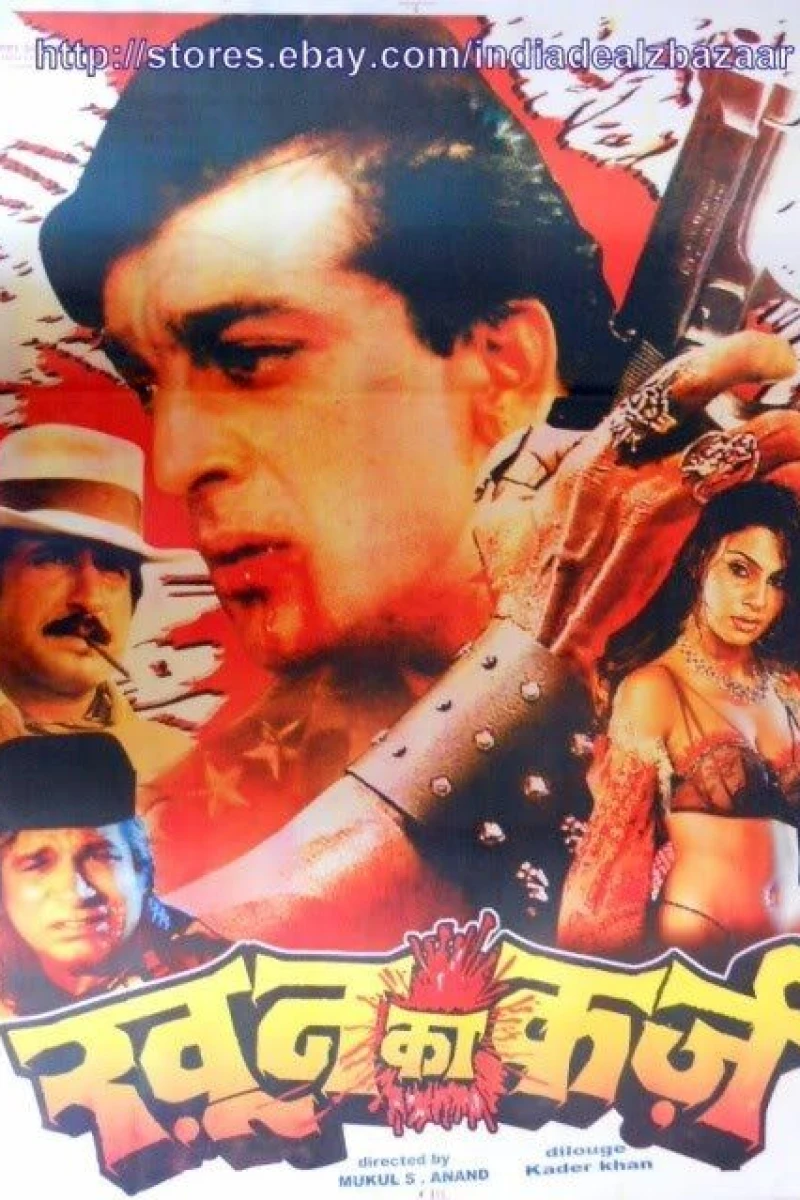 Khoon Ka Karz Poster