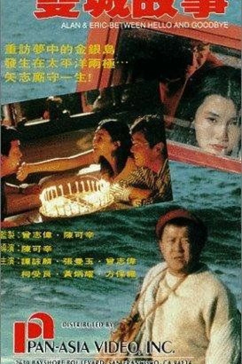 Seung sing gusi Poster