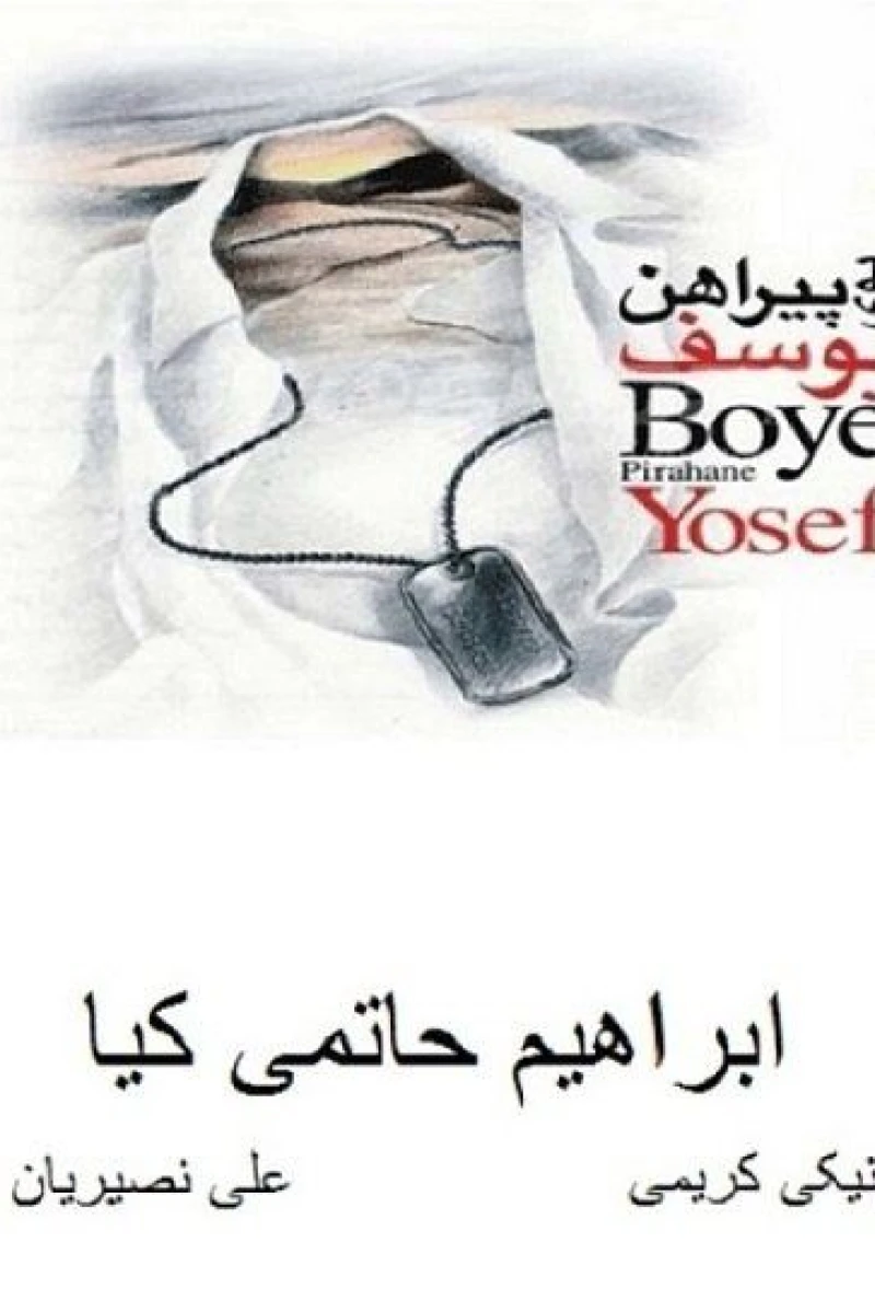 Booy-E Pirahan-E Yusef Poster