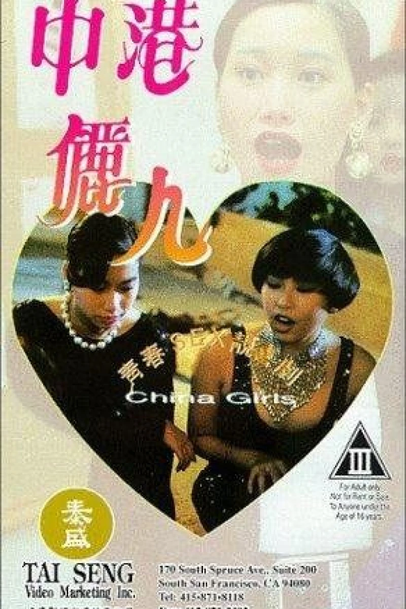 China Girls Poster