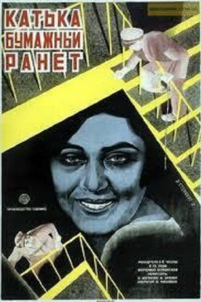 Katka-bumazhnyy ranet Poster