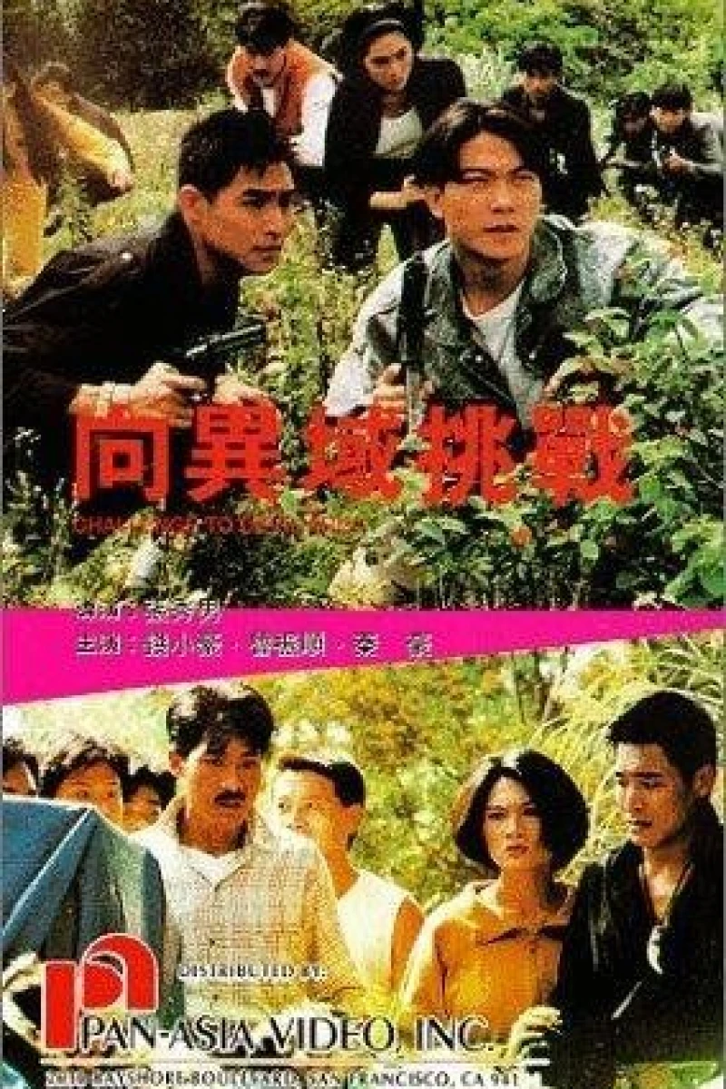 Xiang yi yu tiao zhan Poster