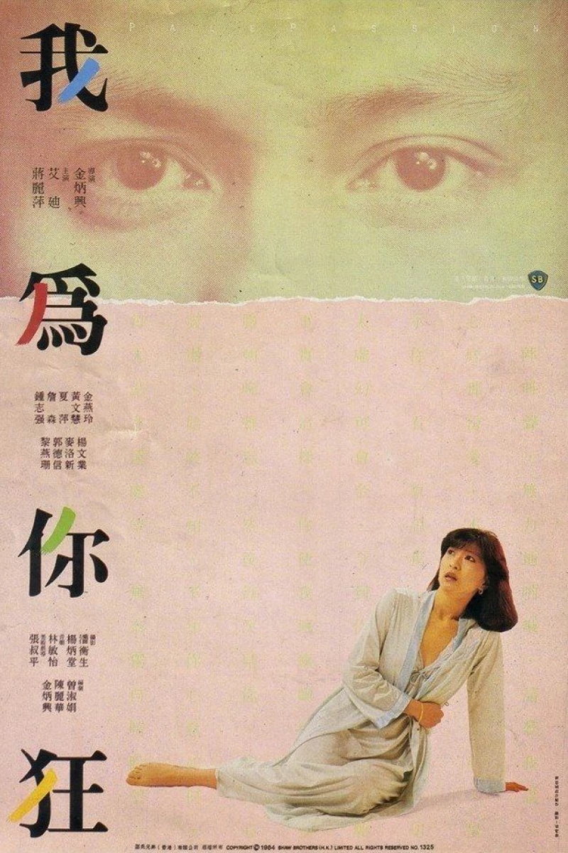 Ngoh wai nei kong Poster