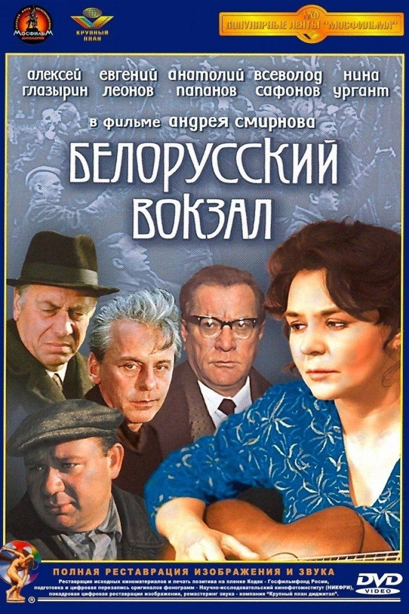 Belorusskiy vokzal Poster