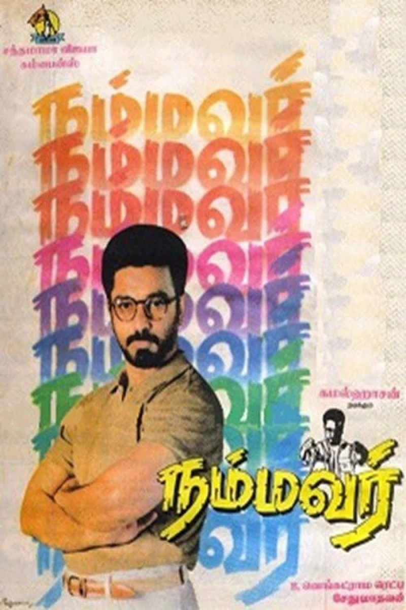 Nammavar Poster