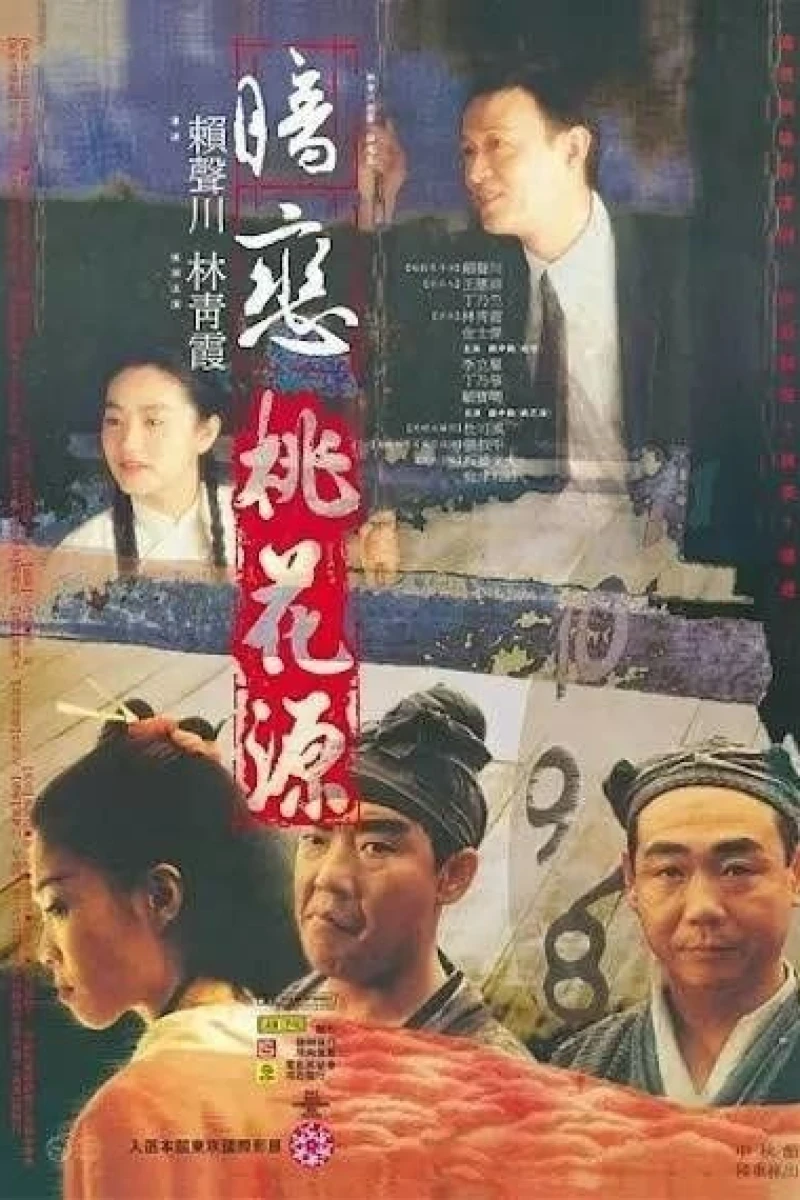 Secret Love in Peach Blossom Land Poster