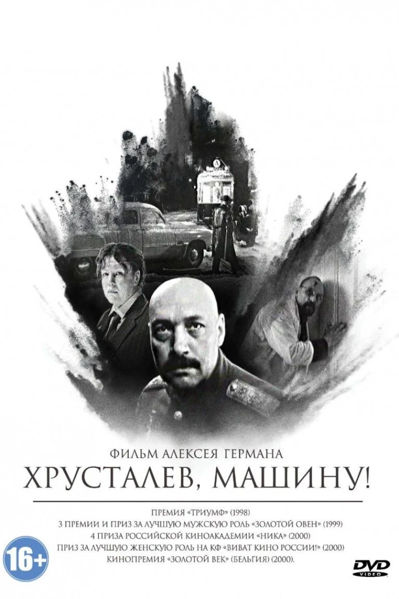 Khrustalyov, My Car! Poster