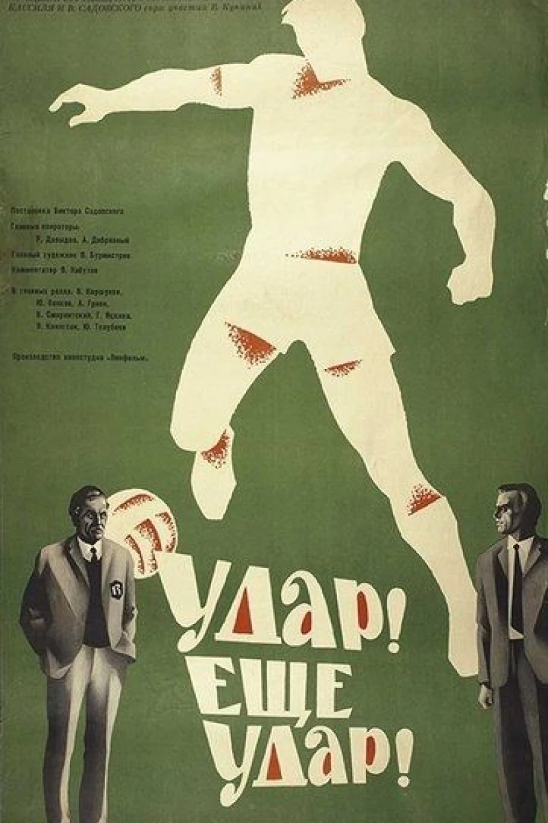 Udar! Eshchyo udar! Poster