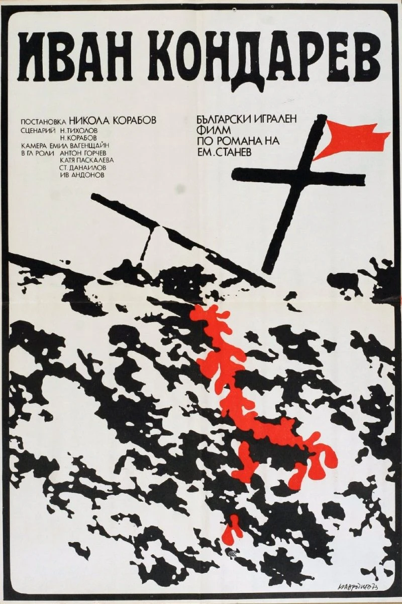 Ivan Kondarev Poster