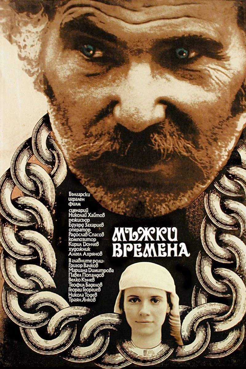 Mazhki vremena Poster