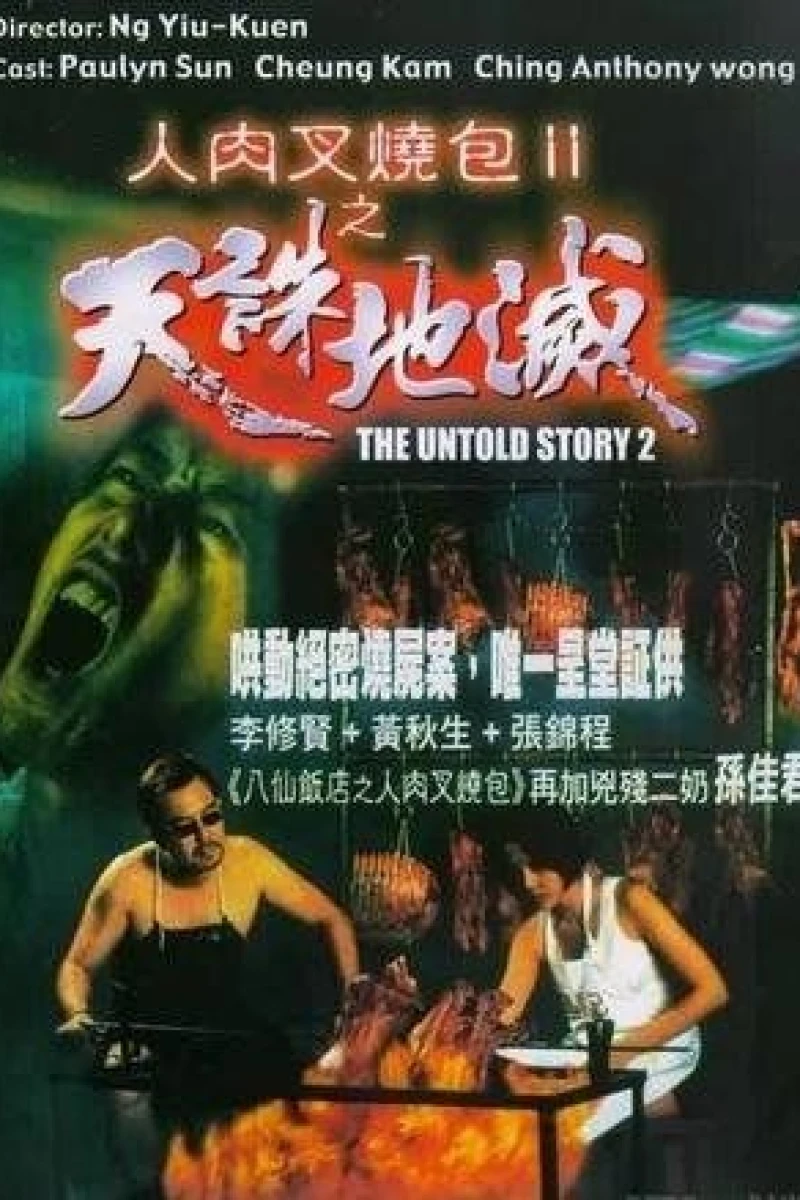 The Untold Story 2 Poster