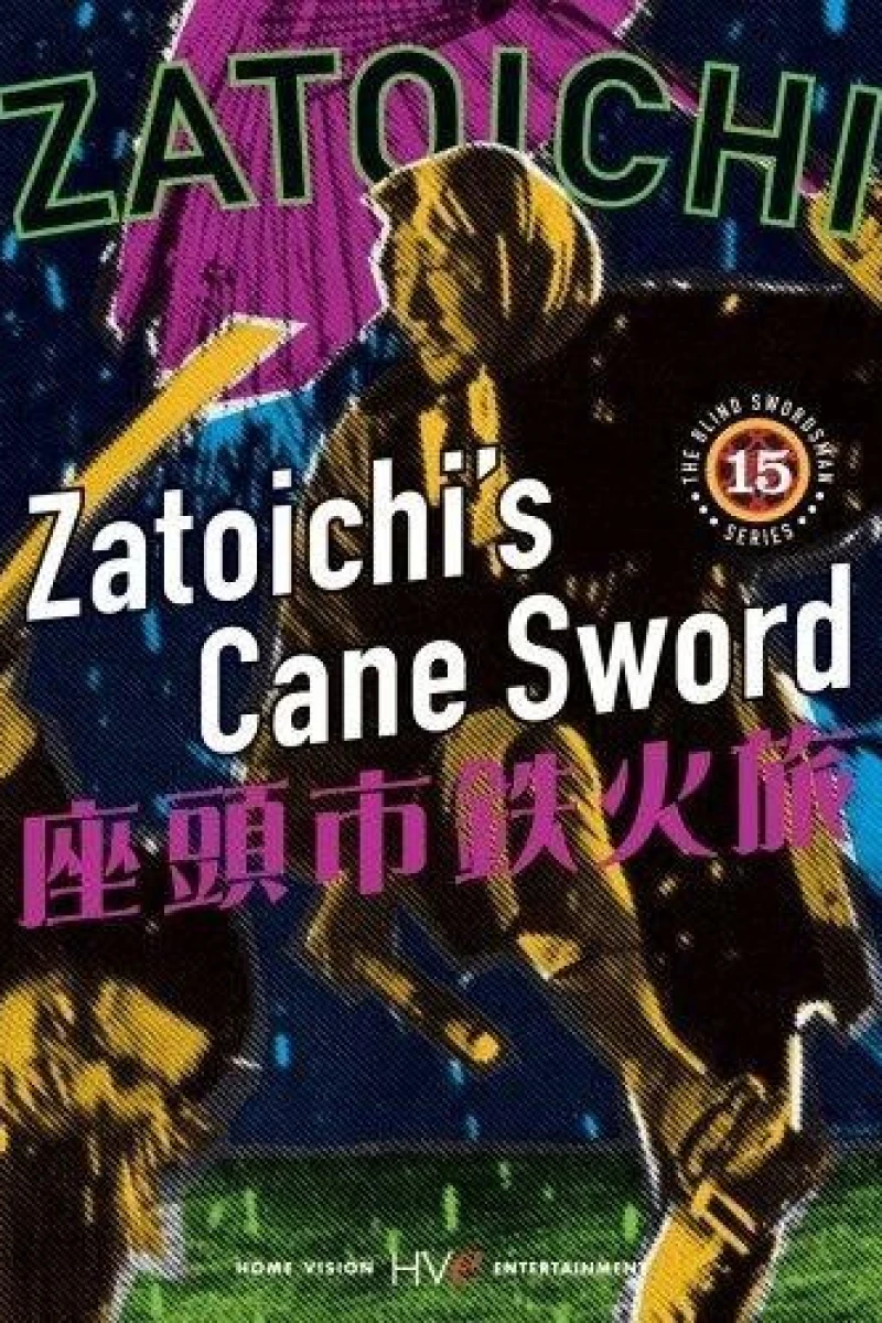 Zatoichi's Cane-sword Poster