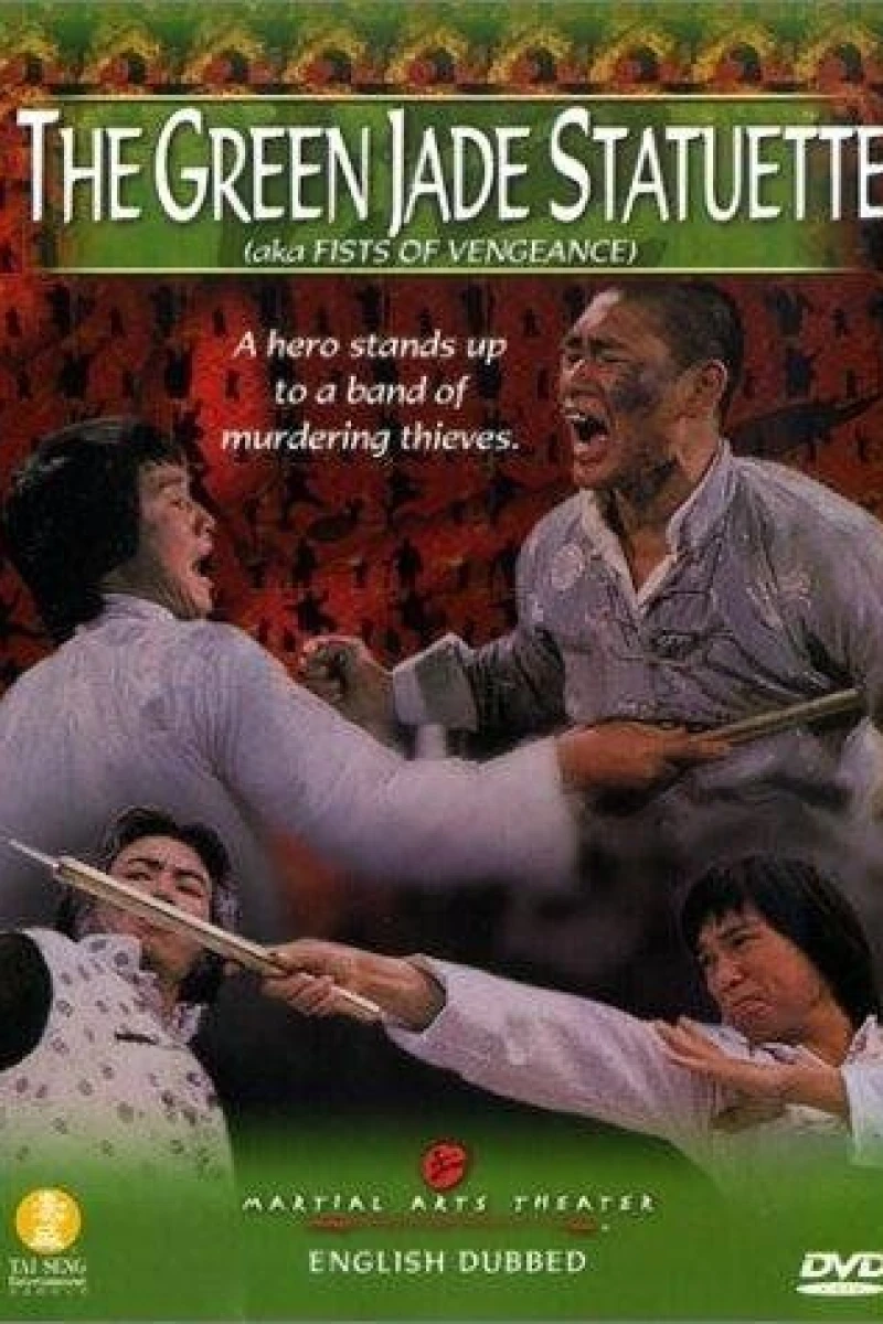 Shen dao liu xing chuan Poster