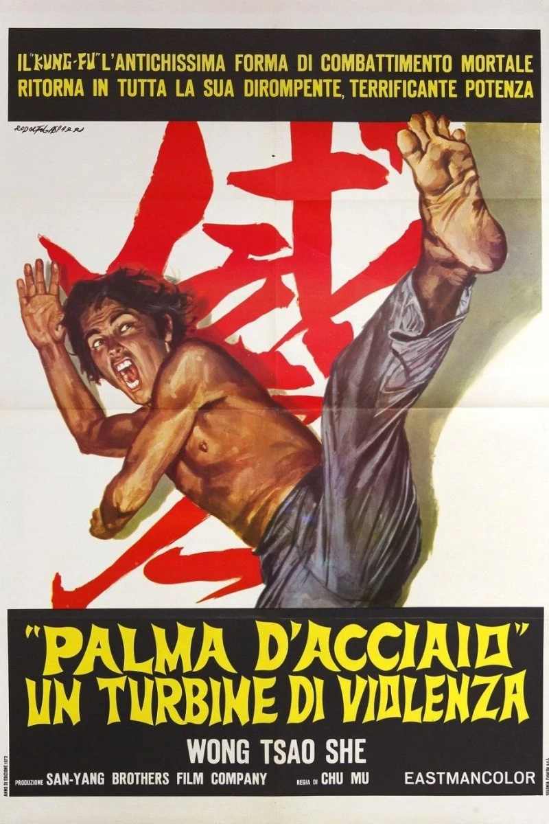 Wu di tie sha zhang Poster