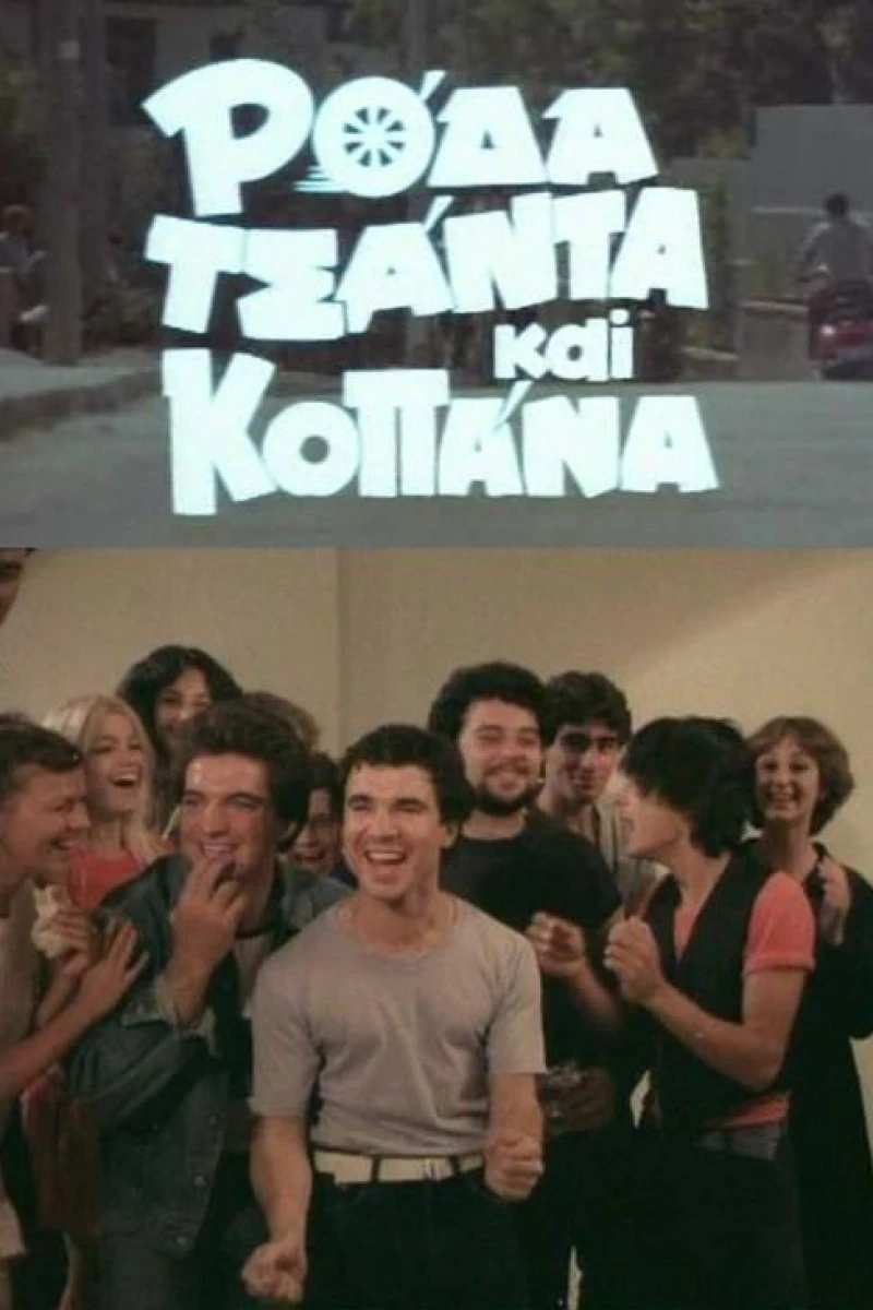 Roda, tsanta kai kopana Poster