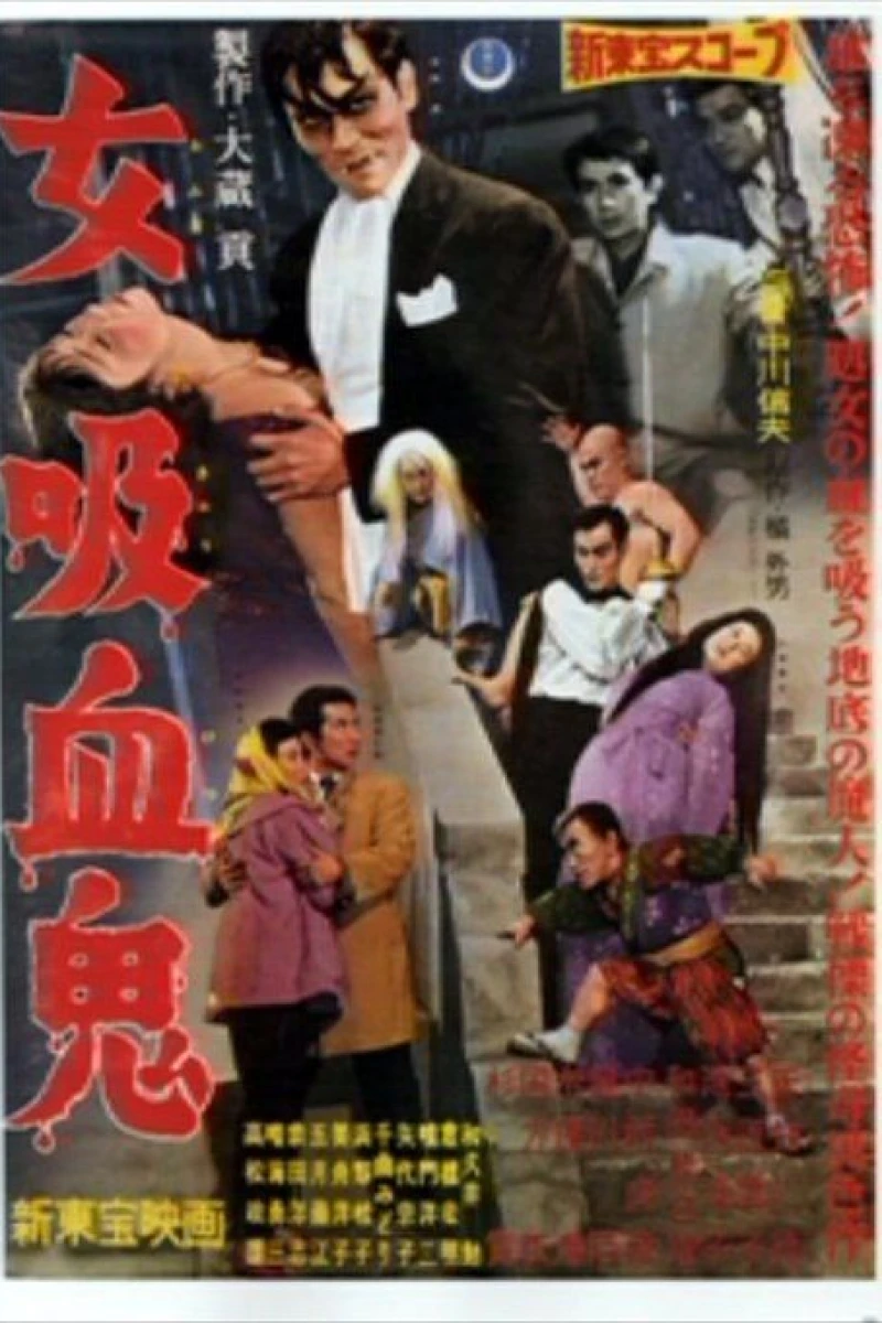 The Woman Vampire Poster