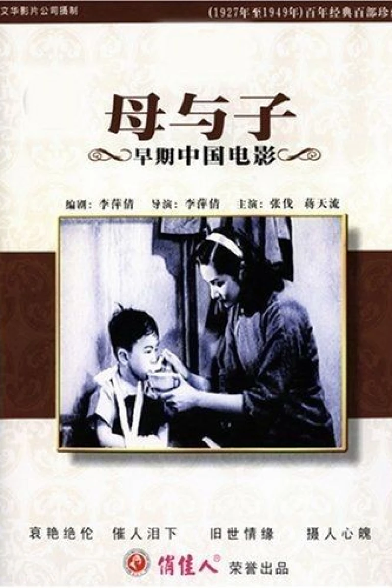 Mu yu zi Poster