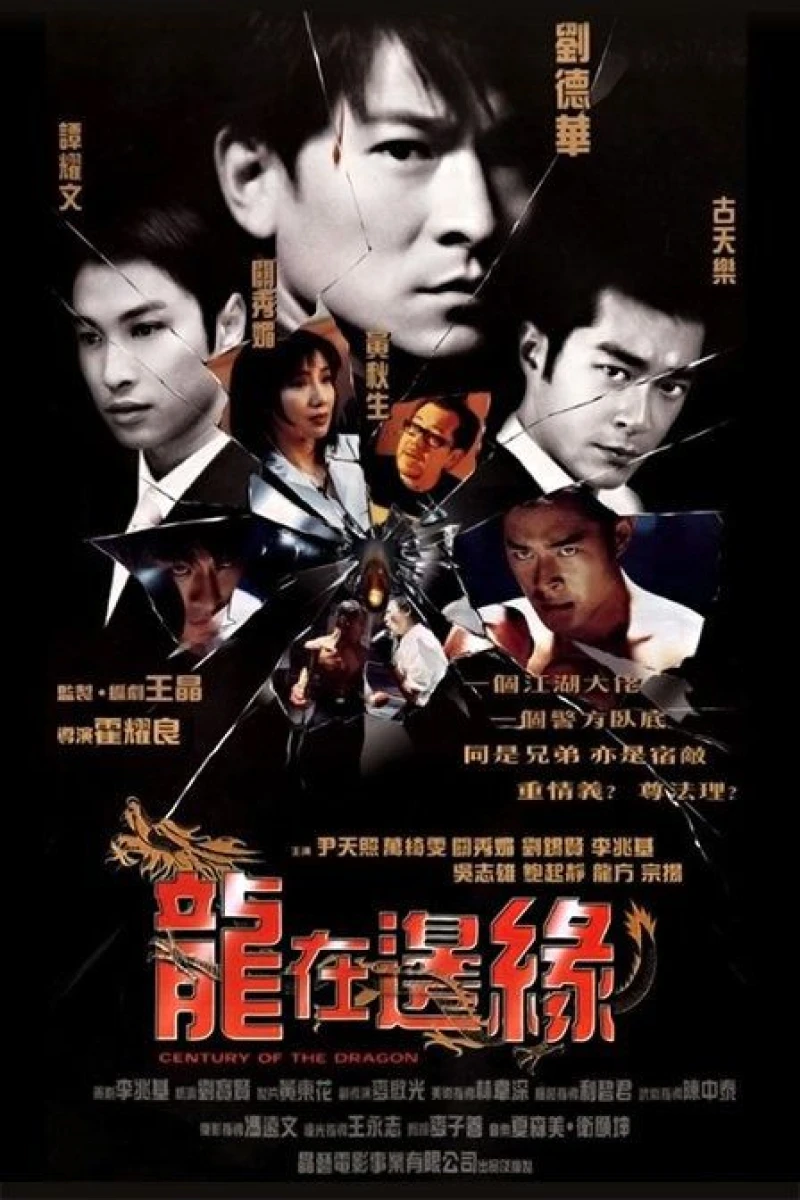 Century of the Dragon Poster